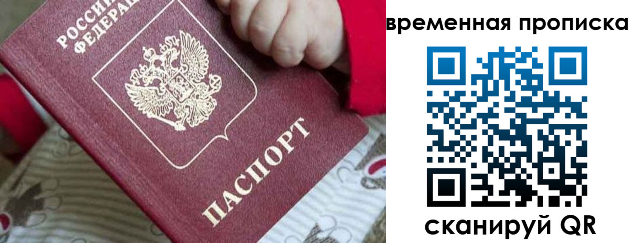 миграционный учет в Саратове
