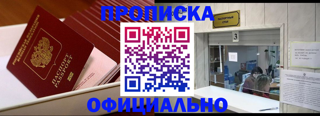 регистрация в Саратове