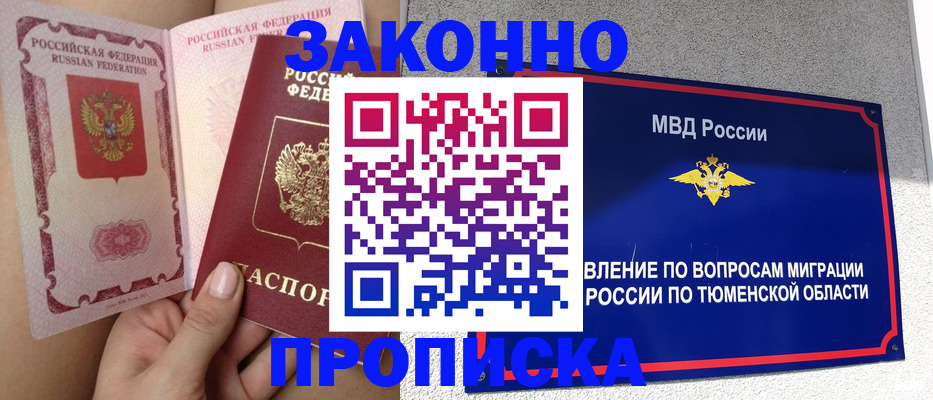 временная регистрация госуслуги в Саратове