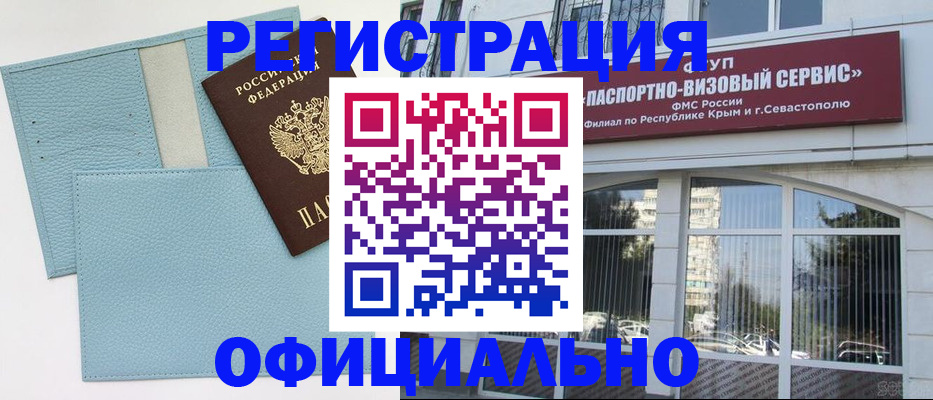 прописка иностранных граждан в Саратове