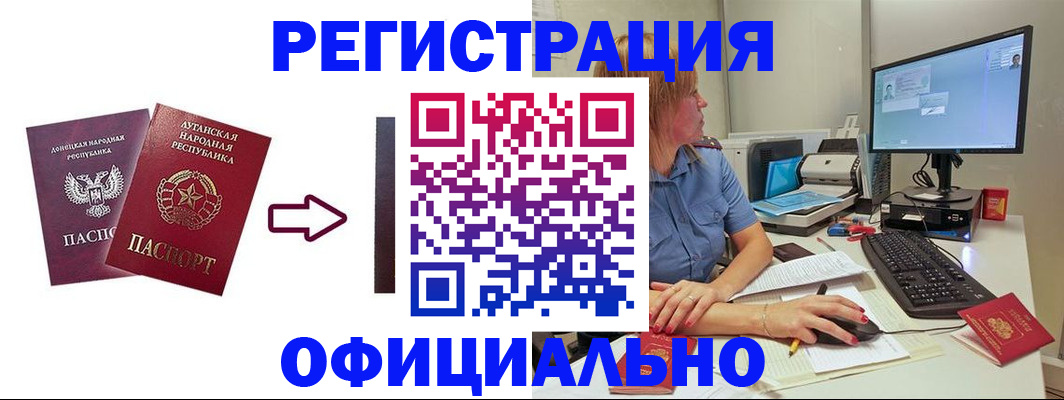 временная регистрация для школы в Саратове