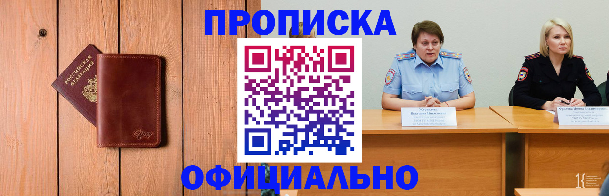 прописка для кредита в Саратове