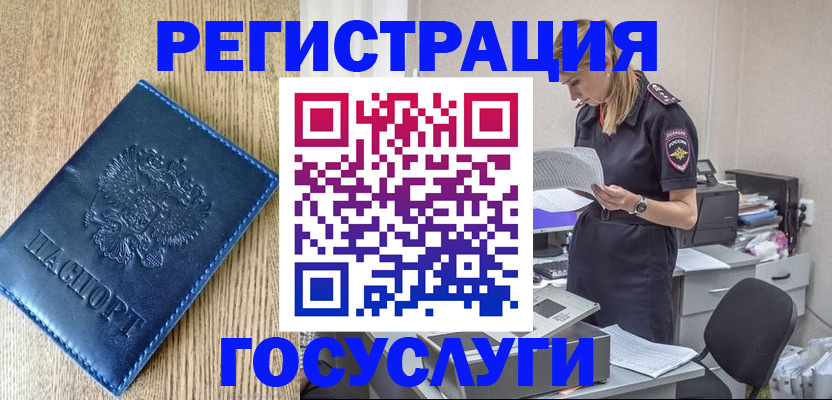 регистрация в Саратове
