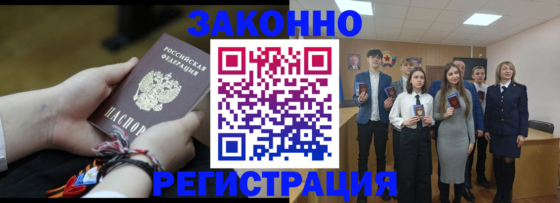 временная регистрация в Саратове