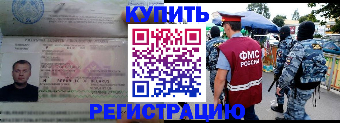 временная регистрация собственник в Саратове