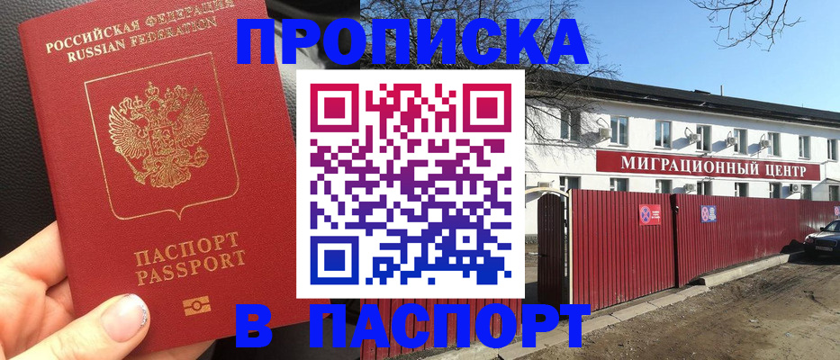 прописка поиск в Саратове