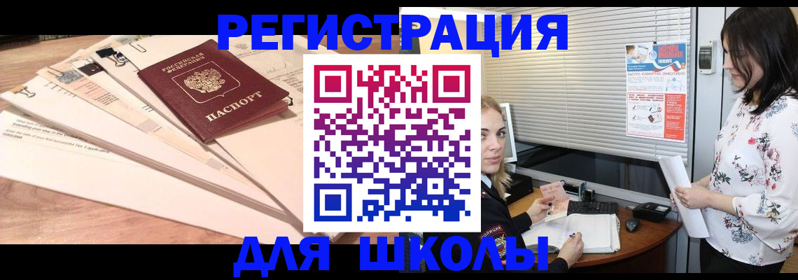 временная регистрация законно в Саратове